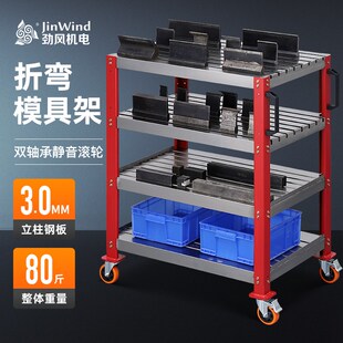 折弯模具车架大型数控折弯机刀模架刀具柜钣金数冲模具刀具收纳柜