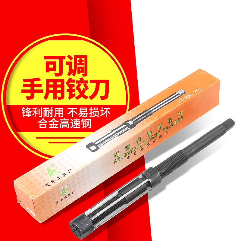 茂丰可调节手用铰刀直柄高速钢浮动捻把可调式扩孔6-44mm