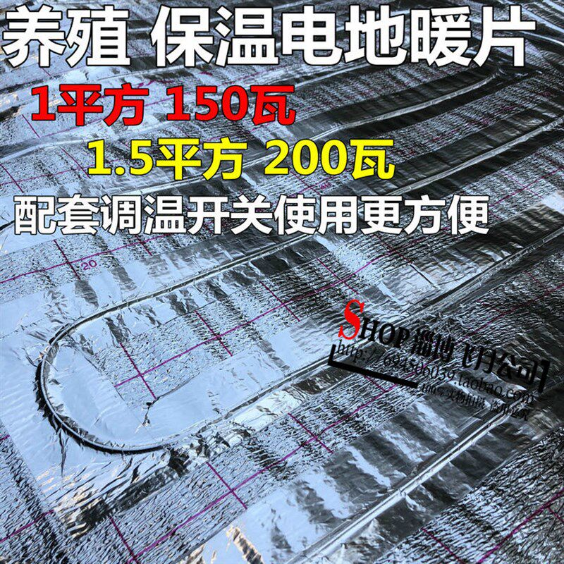碳纤维电地暖片 养殖电热片 保温地暖加热地毯 猪仔保温养鸡养蛇