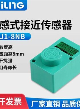 飞凌电气 接近开关FJ1-8NB NA PA PB LA 非埋入式8mm 电感式开关