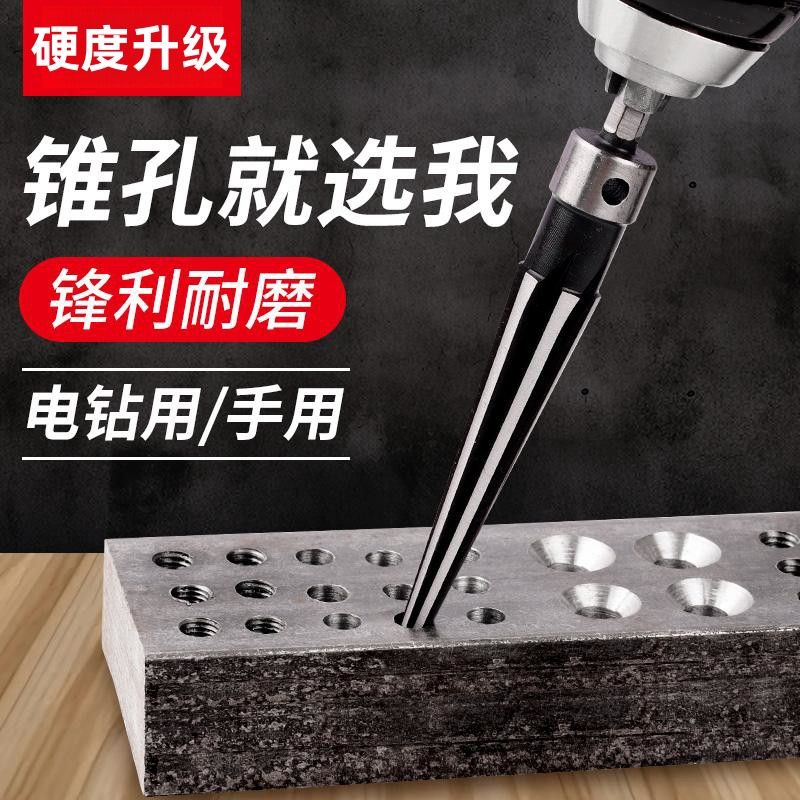 锥度铰刀手电筒两用扩孔机器木工钻孔倒角神器超硬合金螺旋铰刀钻