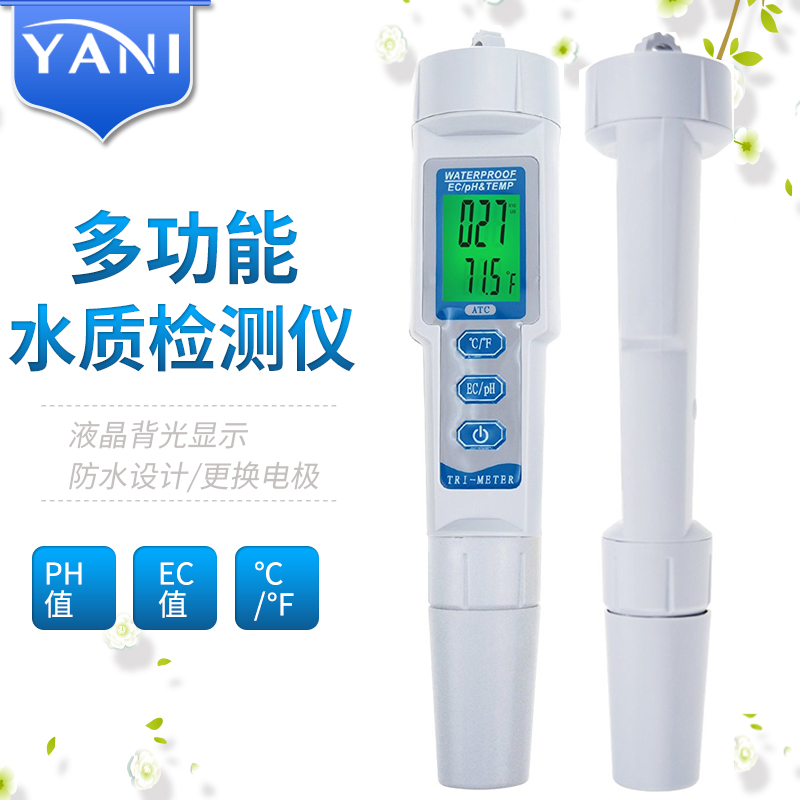 高精度便携式PH/EC检测仪水族ph值测试笔水产养殖水质检测器