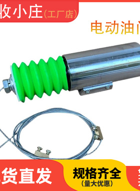 YC4112高端电动油门开关12V/24V发电机组大型工程机械车辆通用