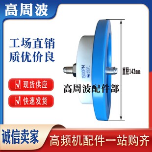 2000PM 1500PF 高频机高压瓷介电容 CCG51 8KV12KV穿心式