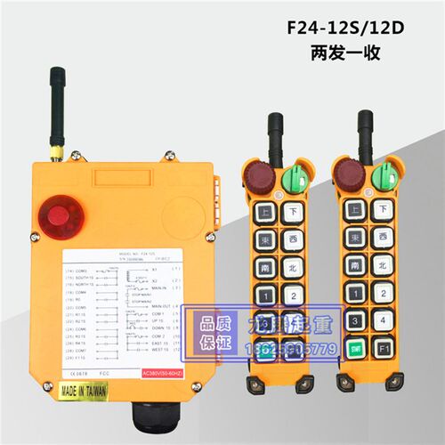 禹鼎电子F24-12D/12S无线工业遥控器 起重机天车行车龙门吊遥控器