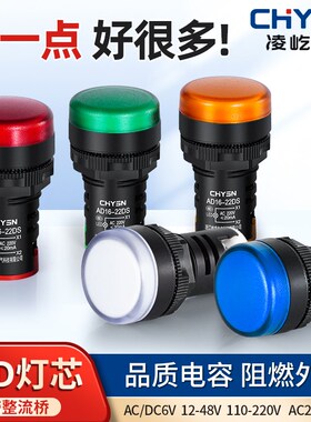 电源指示灯220VLED信号灯AD16-22DS红色配电箱22MM380V直流24V