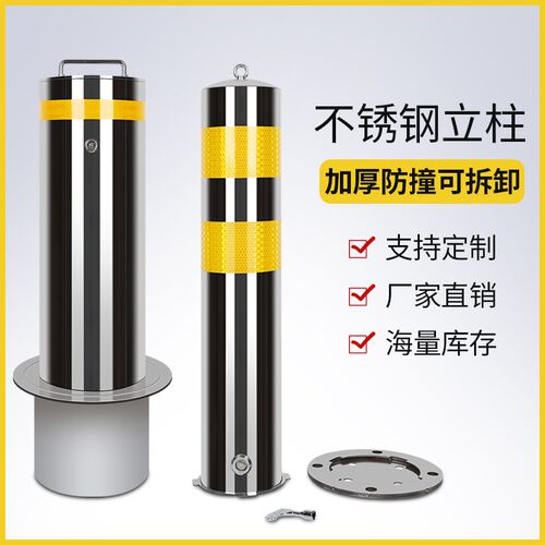 不锈钢警示柱路桩带锁预埋可拆卸地下锁防撞柱隔离路障护栏停车桩