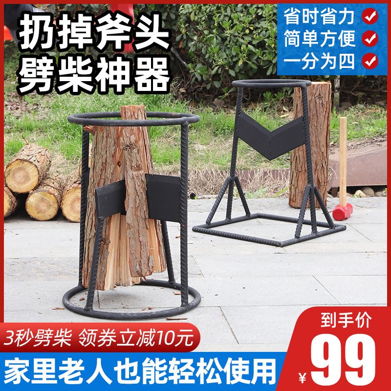 劈柴神器农村家用户外手动快速劈材机安全木工斧十字纯钢砍柴高效