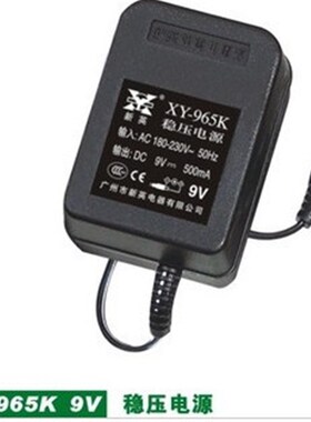 新英 XY-965K 9V 0.5A DC 9v 500ma 稳压直流电源 电源适配器