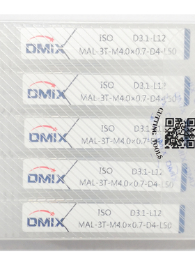 螺纹铣刀铝用三牙DMIX德迈斯M2M6M8M10M20粗牙细牙三齿铝用铣牙刀