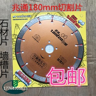 兆通金刚石锯片180切割片砖混凝土墙槽干切圆锯片加宽合金云石片