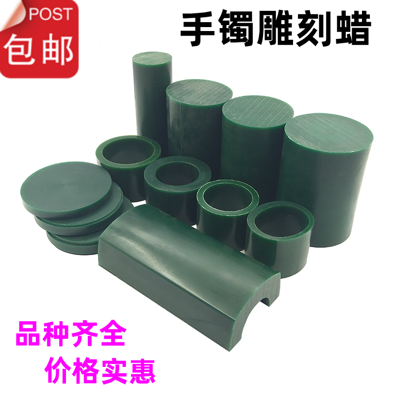 手镯雕刻蜡椭圆半圆实心空心手镯蜡饼旦圆形首饰起版蜡模雕刻蜡块
