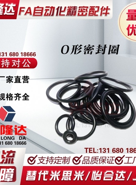 替怡合达O型圈国标系列 XTK01/21-1.8/2.65/3.55/5.3/7-1.8/2/2.5