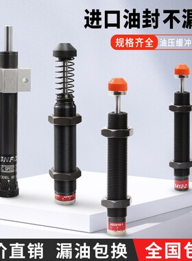 液压油压缓冲器缓速器阻尼器AD/AC0806/1008/1412/RBC1007/HR3060
