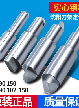 沈阳刀架定位销精诚刀架反靠销子SLD90-4 102-4 150A-4刀架定位销