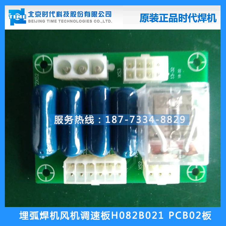原装时代埋弧焊机线路板MZ-1250风机调速板H082PCB02埋弧焊机配件