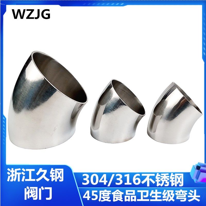 304不锈钢焊接弯头45度卫生食品级镜面精抛弯管对焊下水钢管弯头,农用物资,苗木固定器/支撑器,淘宝优惠券,粉丝福利购,淘宝优惠卷