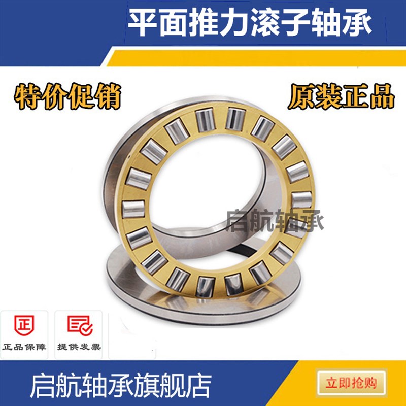 平面圆柱滚子推力轴承81130 81132 81134 81136 81138 81140 M/P5