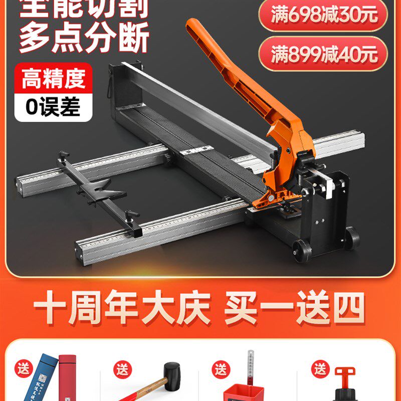 新款全能瓷砖推刀地板砖切割机瓷砖推拉刀手持式板砖地砖分砖划刀