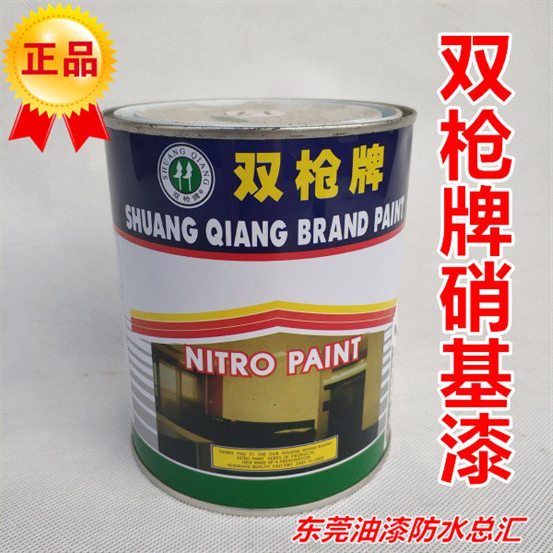双枪牌晶亮硝基外用磁漆木器漆机械设备金属钢结构漆快干亮光油漆