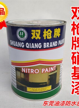 双枪牌晶亮硝基外用磁漆木器漆机械设备金属钢结构漆快干亮光油漆