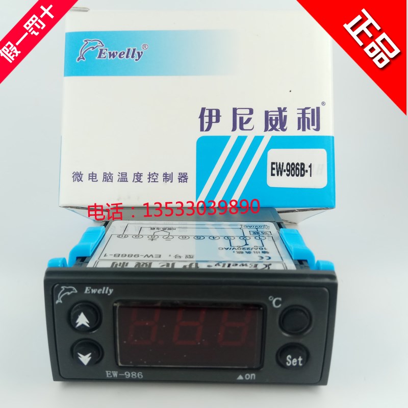 伊尼威利EW-986B高温加热0~400温度控制器电子数显温控仪温控表