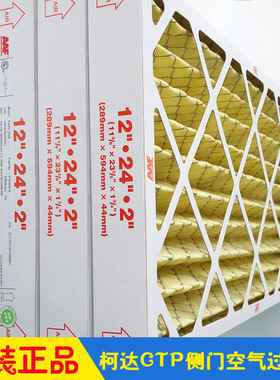 原装柯达Kodak CTP侧门空气过滤网 全胜Trendsetter800/1600 顺丰