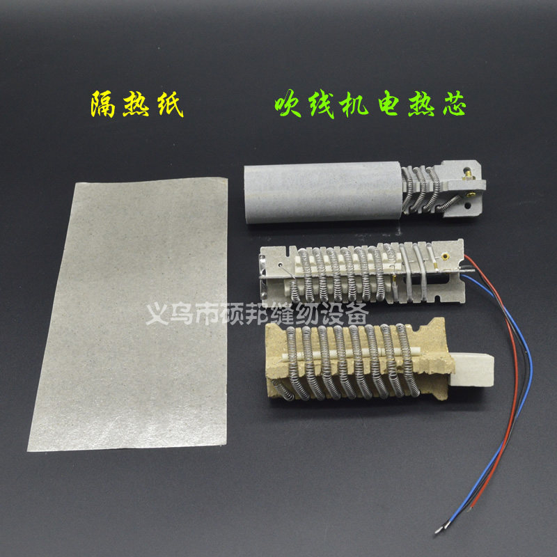 吹线机烘线吹毛机鞋用吹线机陶瓷电热芯 箱包吹线发热丝 隔热纸,工业油品/胶粘/化学/实验室用品,马弗炉/电阻炉/实验炉,淘宝优惠券,粉丝福利购,淘宝优惠卷