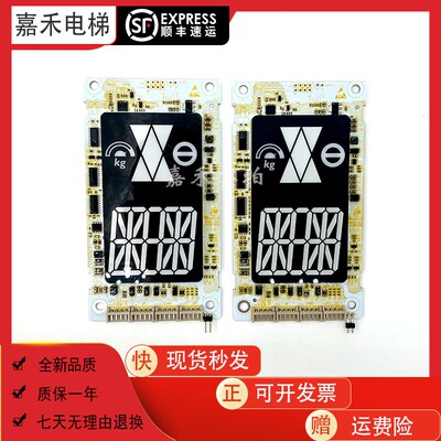 适用于杭州奥立达电梯外呼板MCTC-HCB-D5A默纳克系统显示板