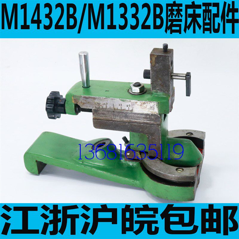 M1432B砂轮修整器 M1332B磨床圆弧砂轮修整器 外圆磨床圆弧修整器