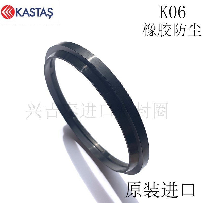 原装进口KASTAS-K06防尘环WP6油缸尘封圈125*137 125*133 125*140
