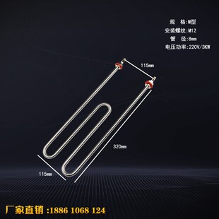 M型Q2型蒸饭机电热管 蒸饭车加热管 煮面机发热管 电热棒380V220V