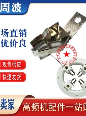 E3062 FU3062F 7T62R FU-605 6T51真空电子管底座坐陶瓷脚座管座