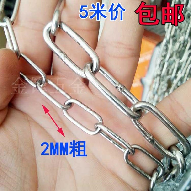 2.0mm纯不锈钢铁链条无毛刺高强结实铁链条 吊链 晒衣链小狗链5米