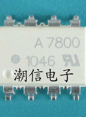 A7800 A7800A HCPL-7800A 贴片/直插 全新原装 实价格 可直接拍买