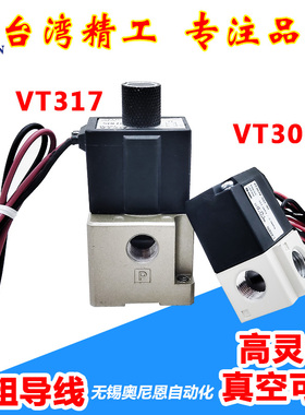 高频负压真空电磁阀VT317/VT307--4G-5G1-01-02-F VT307V-5D