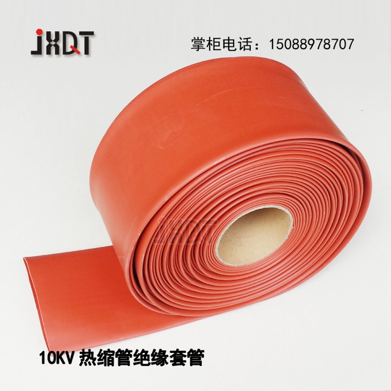 16mm-150mm 热缩管10KV高压 母排热缩套管 高压热缩管 铜排热缩管