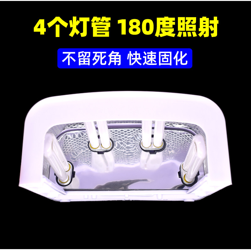 36W大功率四灯管UV紫光灯固化灯手机维修无影胶绿油美甲紫外线灯