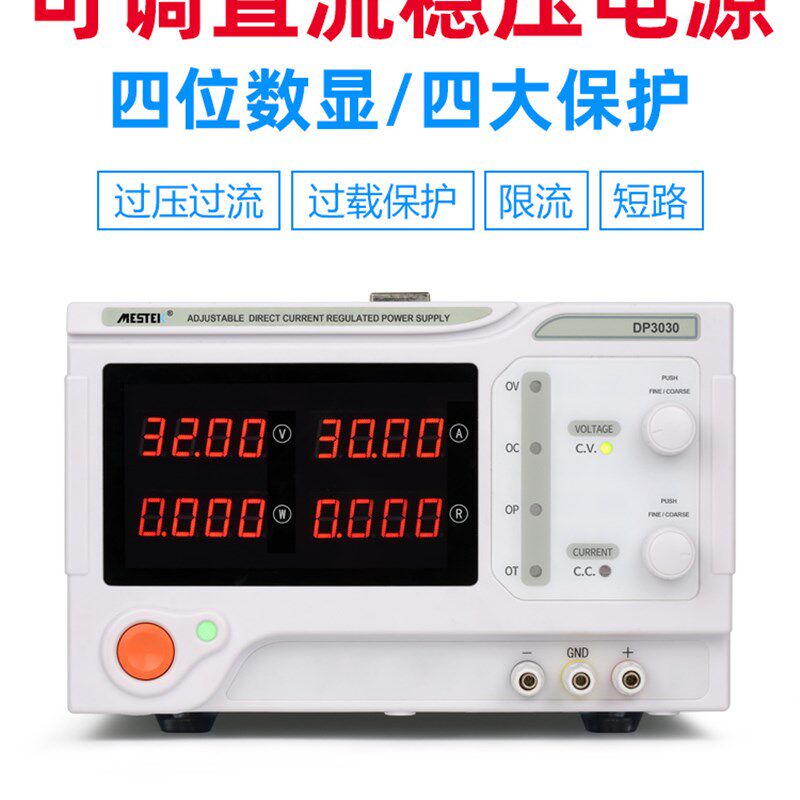 大功率可调直流电源稳压30V 24V 20A 开关可程式设计恒流恒压维修