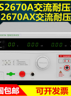 长盛CS2670A交流耐压测试仪CS2670AX耐压检测仪高压仪0-5KV
