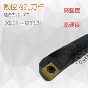 S16Q S12M S20R SCLCR06 93度 数控内孔车刀杆S08K S10K