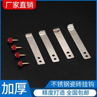 不锈钢瓷砖挂件大理石石材瓷砖挂钩挂片干挂钩吊钩点挂配件固定