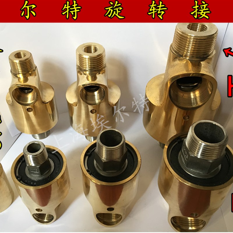 H型通冷却水铜HD/HS旋转接头2分4分6分1寸1.2寸1.5寸2寸 32 40 50