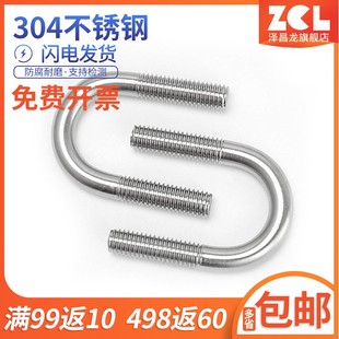 M6M8M10M12M16M20M24 304不锈钢U形螺丝U型卡U型螺栓U型管卡管夹