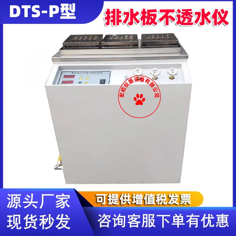 新型排水板不透水仪油毡沥青防水卷材高分子防水卷材的不透水性