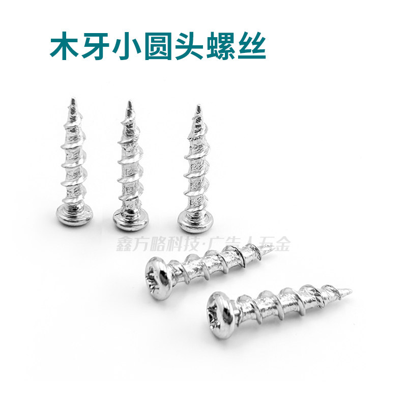 木牙圆头螺丝沉头粗牙加硬螺丝钉 广告无边字包边字低密PVC板螺丝,橡塑材料及制品,塑料盒/塑料箱/塑料柜,淘宝优惠券,粉丝福利购,淘宝优惠卷