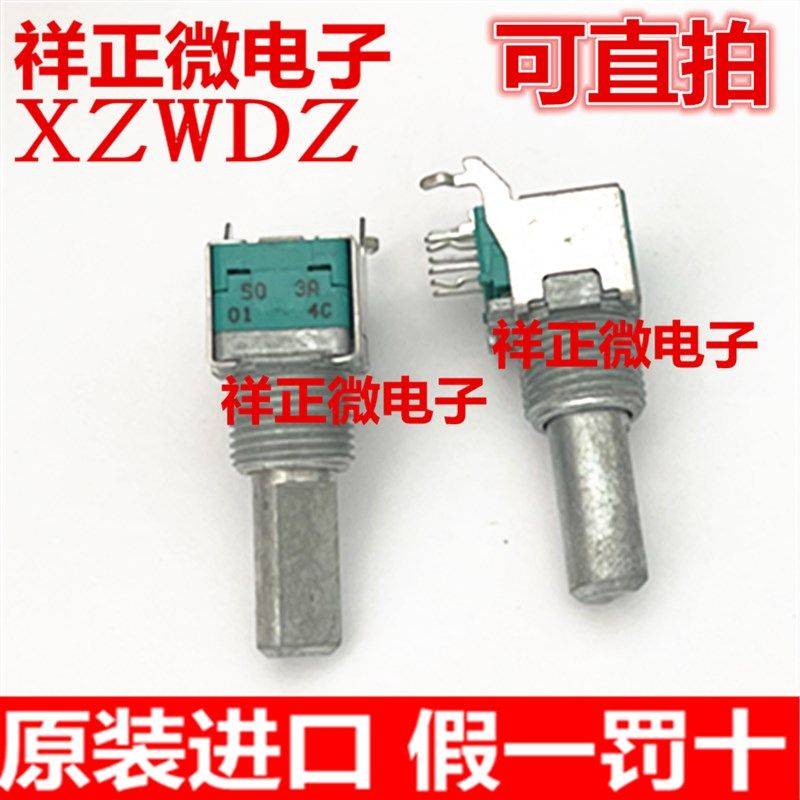 日本ALPS双联A50K旋转精密电位器功放调音台音量调节RK09L卧式6脚