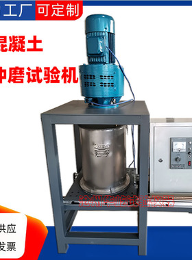 HKCM-2混凝土抗冲磨试验机(水下钢球法)抗冲磨测定仪抗冲刷试验机