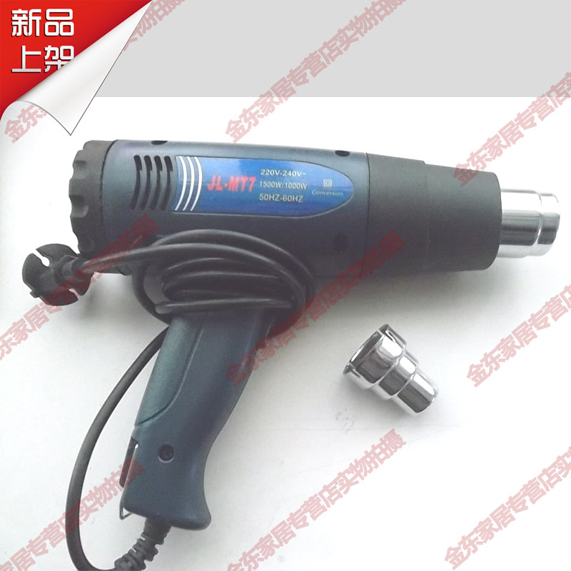 JL-MT7热风枪热缩枪热风器吹风器220V 1500-1000W可选工业级高温,橡塑材料及制品,塑料盒/塑料箱/塑料柜,淘宝优惠券,粉丝福利购,淘宝优惠卷