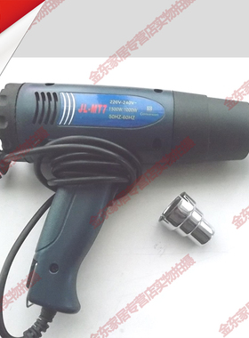 JL-MT7热风枪热缩枪热风器吹风器220V 1500-1000W可选工业级高温